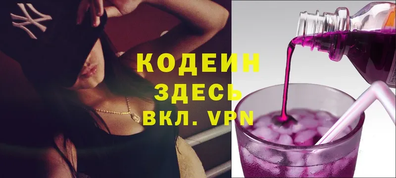 Codein Purple Drank  Каменск-Уральский 