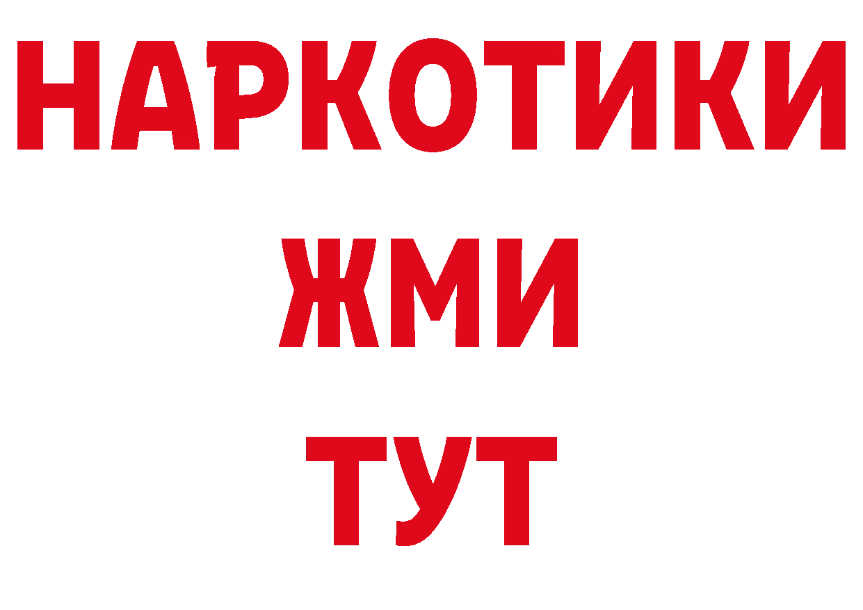 Альфа ПВП крисы CK онион сайты даркнета MEGA Каменск-Уральский