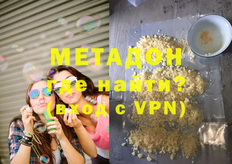 Метадон methadone  Каменск-Уральский 